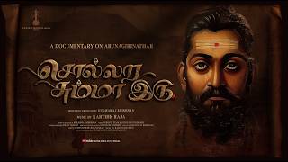 Arunagirinathar Documentary / Sollara Summa Iru / Keshav raj official / Karthik Raja / Lord Murugan