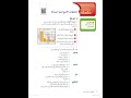 درس الخطوات الأربع لحل المسألة أول متوسط ف1 