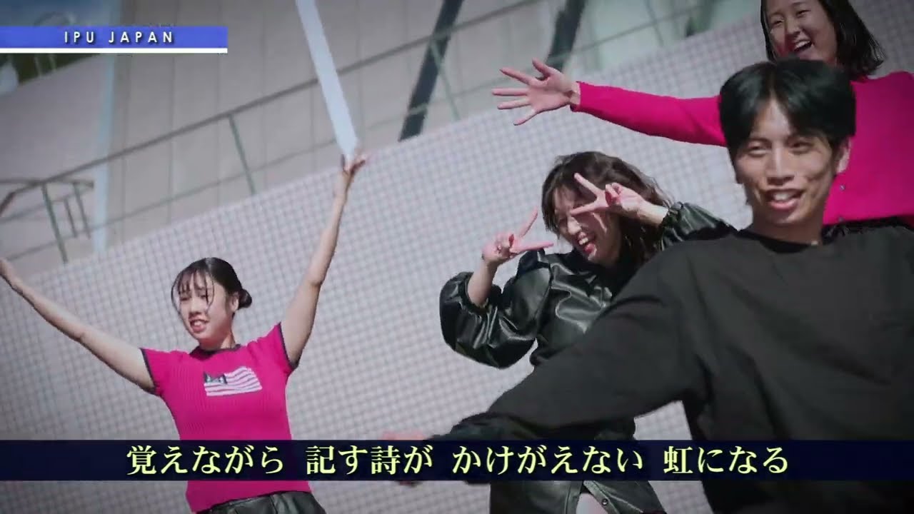 IPU・環太平洋大学 学歌「心」