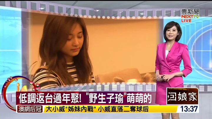 [Taiwan News] Tzuyu at her Mom's cafe in Taiwan - DayDayNews