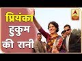 Priyanka's Appointment Not A Sudden Decision: Rahul Gandhi | ABP News