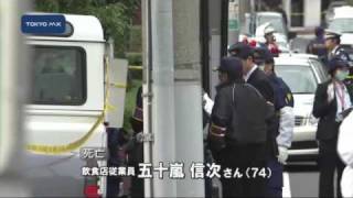 殺人事件として捜査　港区のマンションで男性が死亡