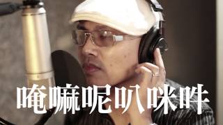 【AMP Livehouse】#8 - 師子吼〈唵嘛呢叭咪吽〉