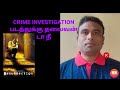 RESURRECTION 1999 | AMERICAN CANADIAN CRIME INVESTIGATION THRILLER MOVIE | REVIEW IN TAMIL BY RAJESH