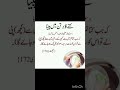 Islamic chanalkisi se kyu karu fariyad kawish _ wo mera nabi hai _ naat sharif #islamic