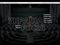 Мін&#39;юст запустив сайт, присвячений аналізу та опису юридичного протистояння з Російською Федерацією