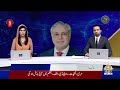 12pm Khabrain I PTV News I 27-03-2025