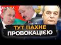 ТОЧНО є про що ЗАДУМАТИСЬ! Білорусь НЕ ПРОСТО ТАК фігурує у військових планах РФ