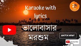 Video thumbnail of "Bhalobashar Morshum Karaoke with lyrics | X Prem | Shreya Ghoshal"