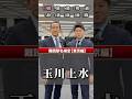難読駅名漢字#AIAVATAR#AIAVATAR冨岡剛#AIAVATAR宮内亮治#AIアバター#TsuyoshiTomioka#冨岡剛#King冨岡#SUZUVERSE#絶対的な応援団