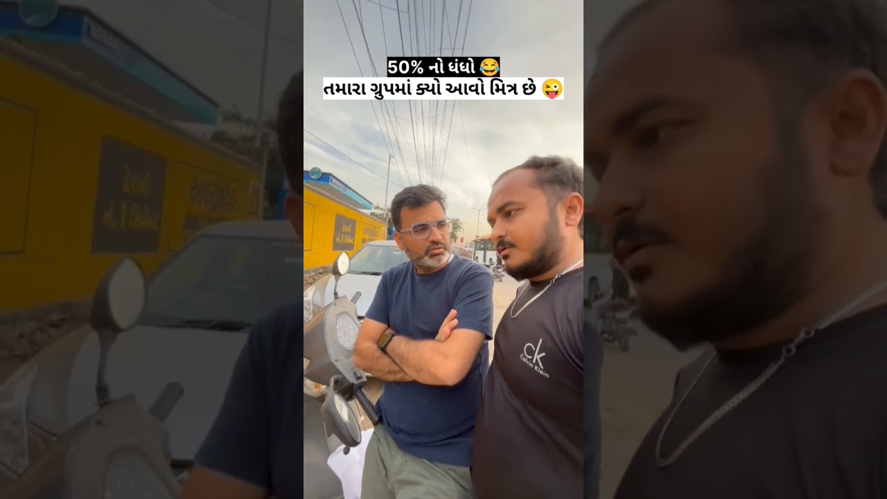 50% નો ધંધો 😂 | The Jongo Official | rjvinod 