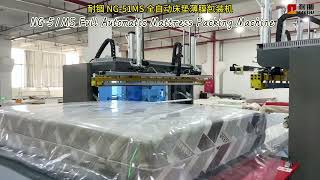 How to Pack 500+ Mattresses/Day with Zero Damage | NG-51MS Automatic Mattress Packing Machine |NAIGU