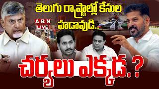 🔴Live : కేసుల హడావిడి..చర్యలు ఎక్కడ.? | Formula E Car Race Case | AP Liquor Scam Case | ABN