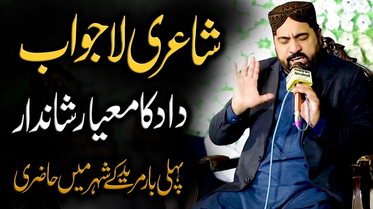 Ramzan 2025 Just Got AMAZING With Ahmed Ali Hakim's New Release