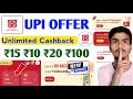 ABCD App Cashback Offer | Unlimited Cashback ₹15 ₹20 ₹100 | New Update 2025