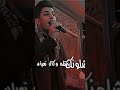 بالشمس نايم مسلم الوائلي ستوريات انستا حالات واتساب حسينيه مسلم الوائلي