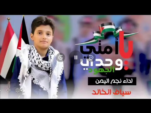 شاهد اقوى كليب عن فل س طي ن اداء المنشد سياف الخالد 