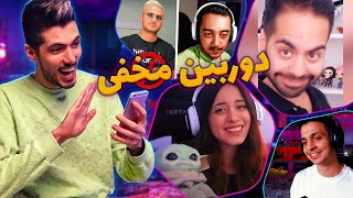 دوربین مخفی با یوتیوبرها و استریمرهای ایرانی 🤣