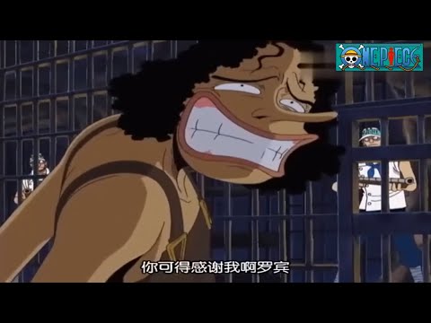 海贼王：乌索普演戏把海军当自己人，索隆也掺了一脚