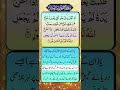 Surah Al-Noor 40 Urdu Translation Ayat #shortfeed #shorts #short #quran #ytshorts