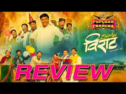 Zindagi Virat Review | Kishore Kadam | Om Bhutkar | Popcorn Pe Charcha | Amol Parchure | ADbhoot