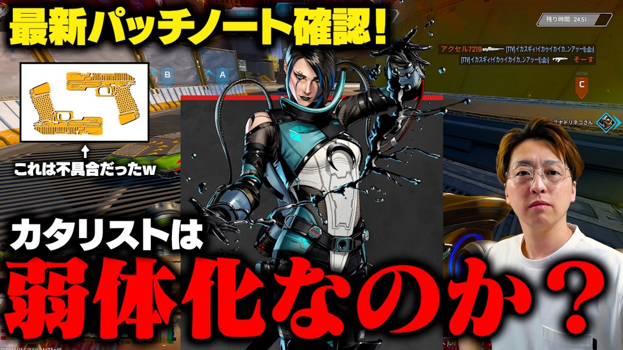 最新パッチノート!P2020のアレ不具合だったんだwwカタリストは弱体化?【 APEX のったん エペ解説 】#apex #apexlegends #のったん #エペ #エペ解説