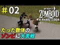 囲まれたら終わる脚の怪我の絶望感[Project Zomboid]：02
