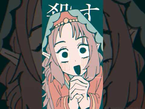すきすきだいすき #アリィは呪導使　#animetionmeme