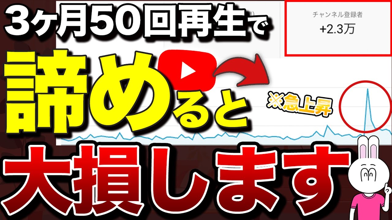 【登録者100人の壁を攻略】YouTube初期に絶対「これ」やめて！初期の伸ばし方と注意事項を解説します！【YouTube初心者必見】