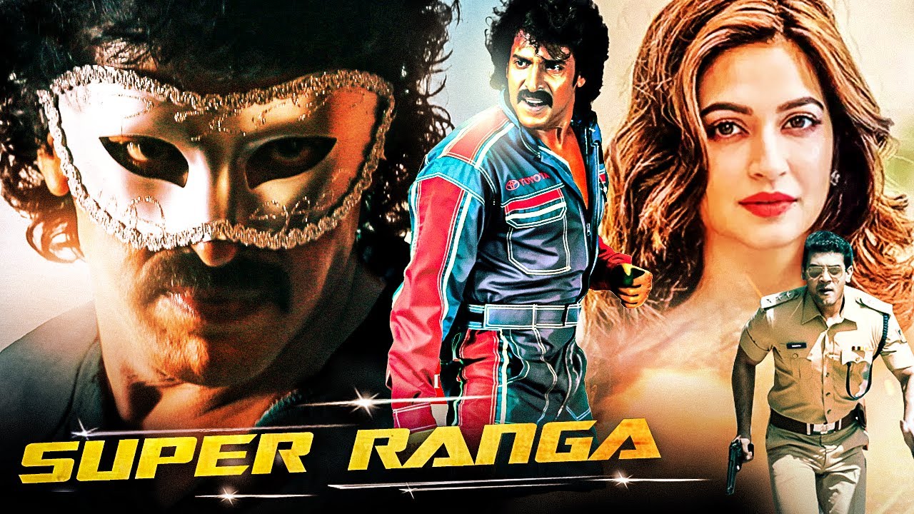 Super Ranga | Upendra & Kriti Kharbanda Blockbuster South Action Hindi ...