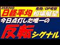 日経平均相場展望260520~ 明日の注目はTOPIXです!!