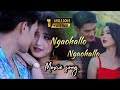 NGAOHALLO OFFICIAL SONG RELEASED MOVIE Fumduna Thamlage
