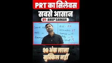 BPSC TRE-4.0 | PRT मे 90 स्कोर कैसे आएगा | BPSC TRE 4.0| BPSC Exam Strategy |कैसे करे परीक्षा पास ??