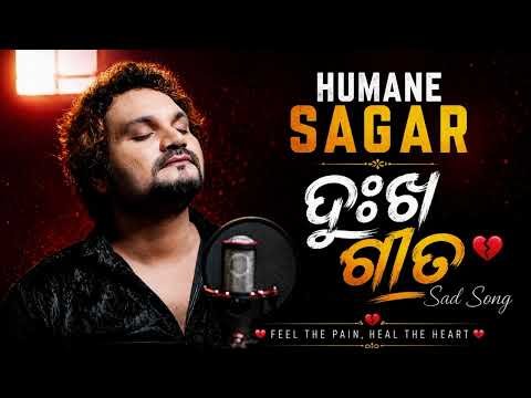 Sad song official himan sagar odia rimix song 