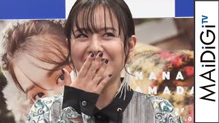 元「NMB48」山田菜々、マルチ柄のシャツワンピース姿で大人可愛く　黒ネイルがアクセント