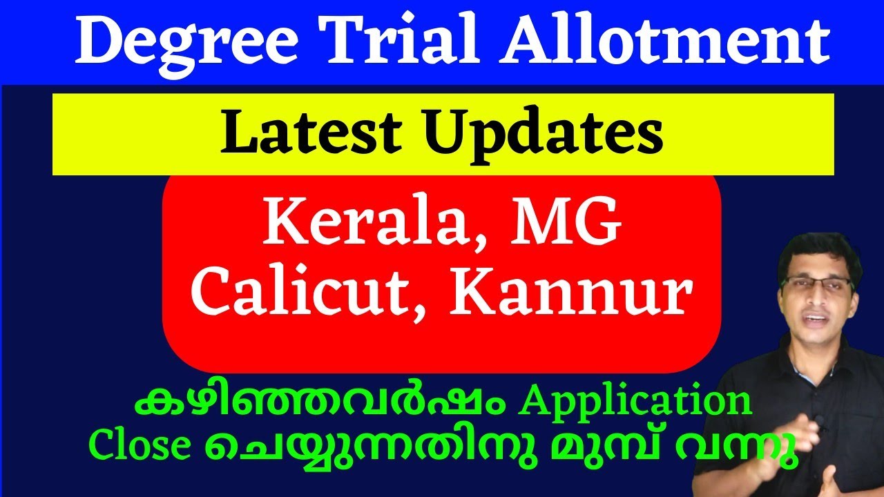 Degree admission 2022, Trial allotment Latest Updates, UG admission Trial allotment date 2022