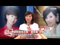 《改變的起點》被逼當女工?! 吳明珠學醫逆轉人生(完整版)│中視新聞201705021