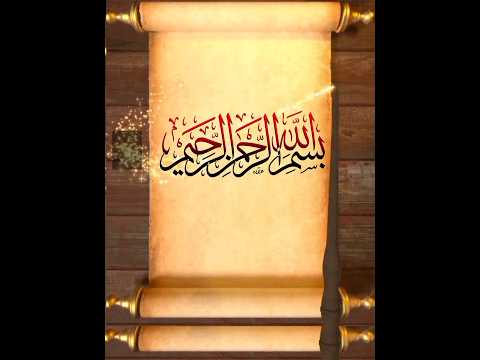 البسملة