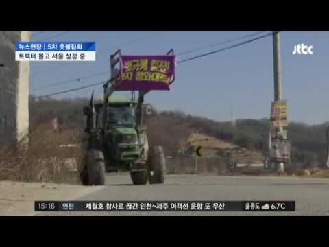 트랙터 몰고 상경한 농민들…법원 '제한적 집회 허용'