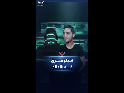تفاصيل مثيرة عن الهاكر المبتسم الجزائري حمزة بن دلاج بعد إطلاق سراحه