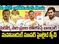 జగన్ గుండా రాజ్యం..! | Anagani Satya Prasad Sensational Comments On YS Jagan | #mahanadu2026 || Cult