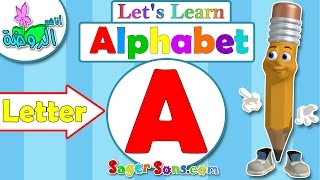 اناشيد الروضة - تعليم الاطفال - الحروف الانجليزية - بدون موسيقى -  ABC for kids - Letter ( A)