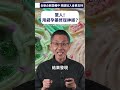 驚人！用避孕藥修復神經？