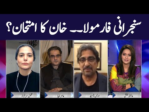 Face to Face with Ayesha Bakhsh | GNN | 07 March 2021