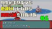 エメラルド ポケナビ孵化で5v色違いダンバルを孵化してみた 乱数調整 Youtube