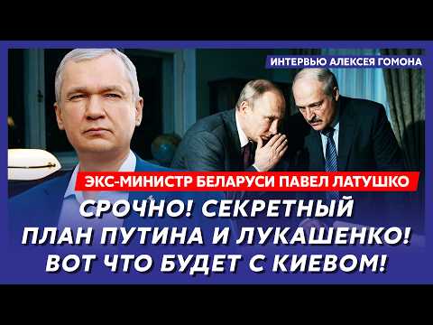 Латушко. В эти минуты! Вторжение Путина в Латвию из Беларуси! Ракеты НАТО бьют по Минску!