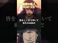 【朴路美】演じたキャラボイス集! #エドワードエルリック #フィン #大崎ナナ #ハンジゾエ # #声優 #ボイス #アニメ #shorts
