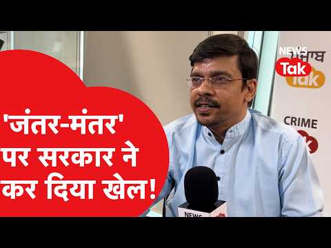 The apprehension was already raised on News Tak's show Garma-Garmi: Jantar Mantar will be closed!