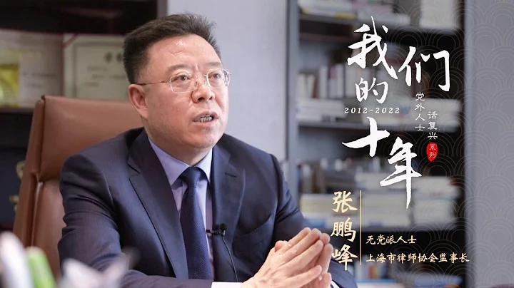 張鵬峰：從「人煙稀少」到「康庄大道」的十年行政法之路 - 天天要聞