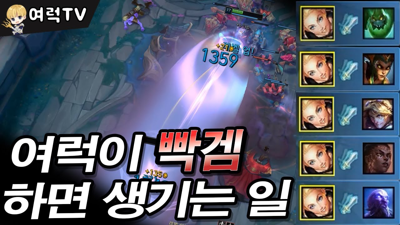 1vs5 괴물 미드럭스 탄생 [여왕럭스]
